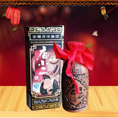 安徽名品店小二酒42度纯粮白酒