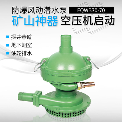 排污排沙潜水泵的厂家 出口58个地区 气动高压潜水泵|ms