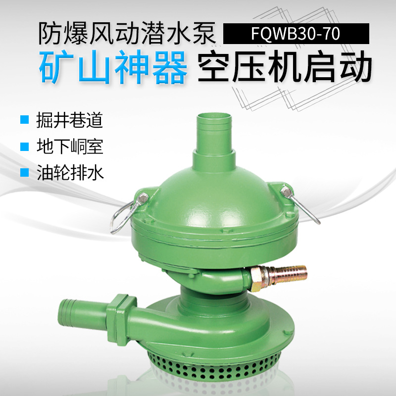 排污排沙潜水泵的厂家 出口58个地区 气动高压潜水泵|ms