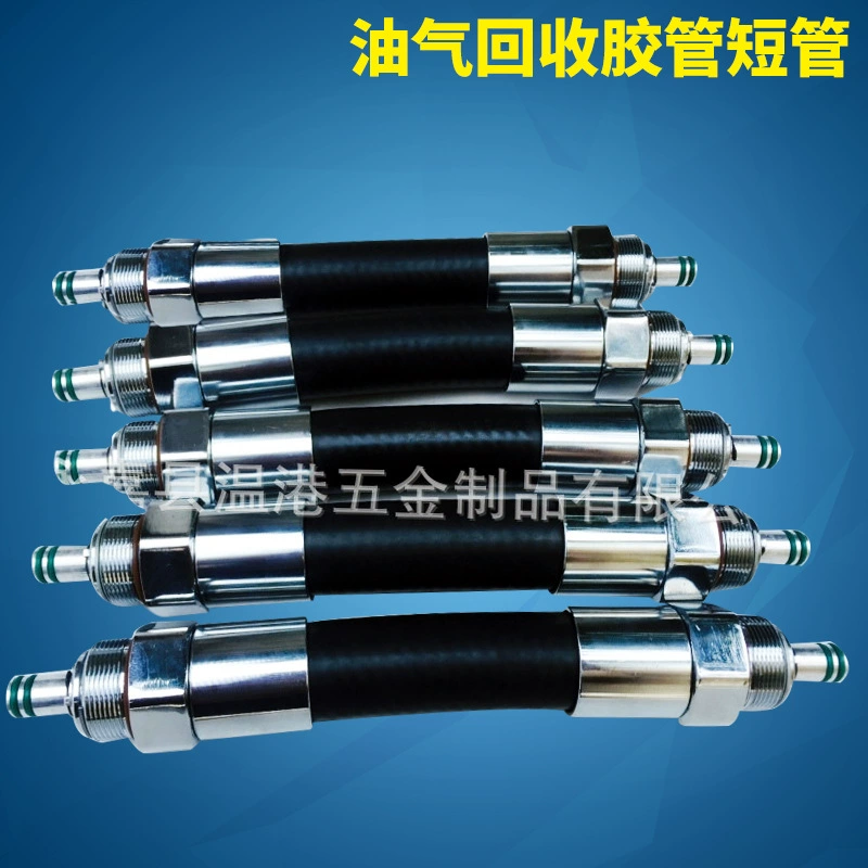 Настраиваемые шланги для добычи нефти и газа, короткие трубки, Производители напрямую поставляют аксессуары для заправочных пистолетов Heineken ZVA для добычи нефти и газа