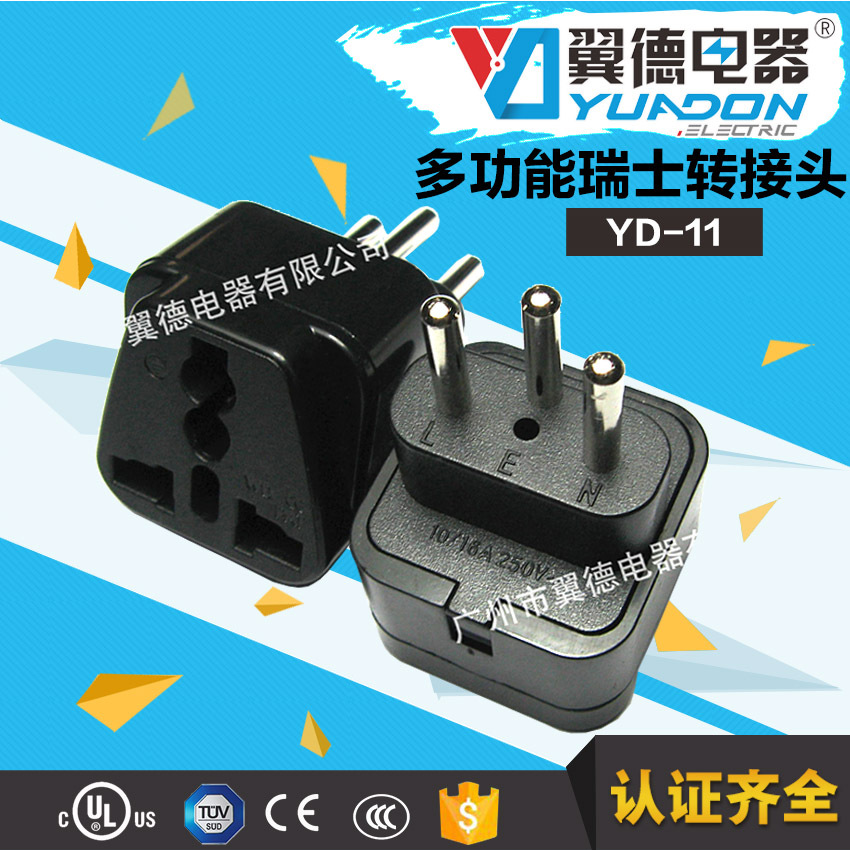 标准瑞士 旅游转换插头全铜瑞士铜脚 中标美标转瑞士