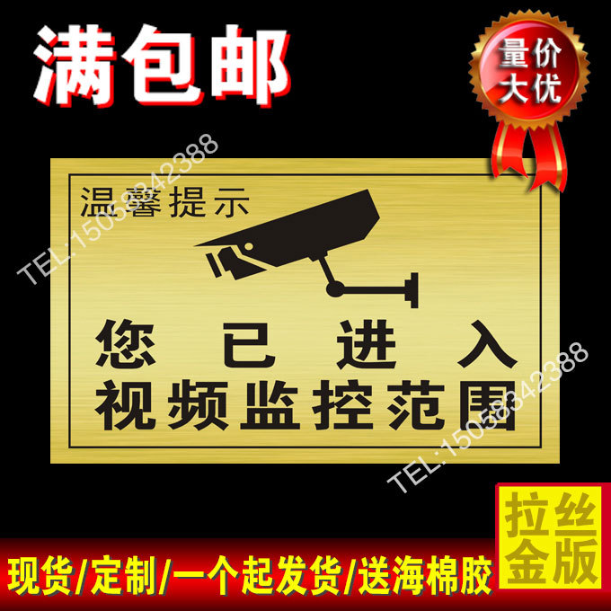 温馨提示牌您已进入24小时视频监控区域提示牌标识牌警示牌雕刻牌
