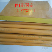 PAI�� PAI��4203 PAI��4301 PAI���5330 PAI���� TORLON �A��