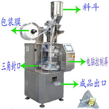 供应长海县三角茶叶包装机|尼龙袋三角包茶叶包装机械