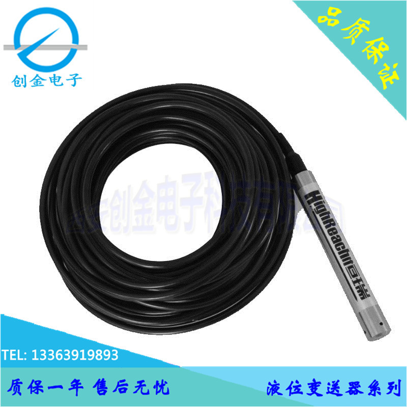 厂家供应地下水位测量投入式精密芯体投入式液位变送器