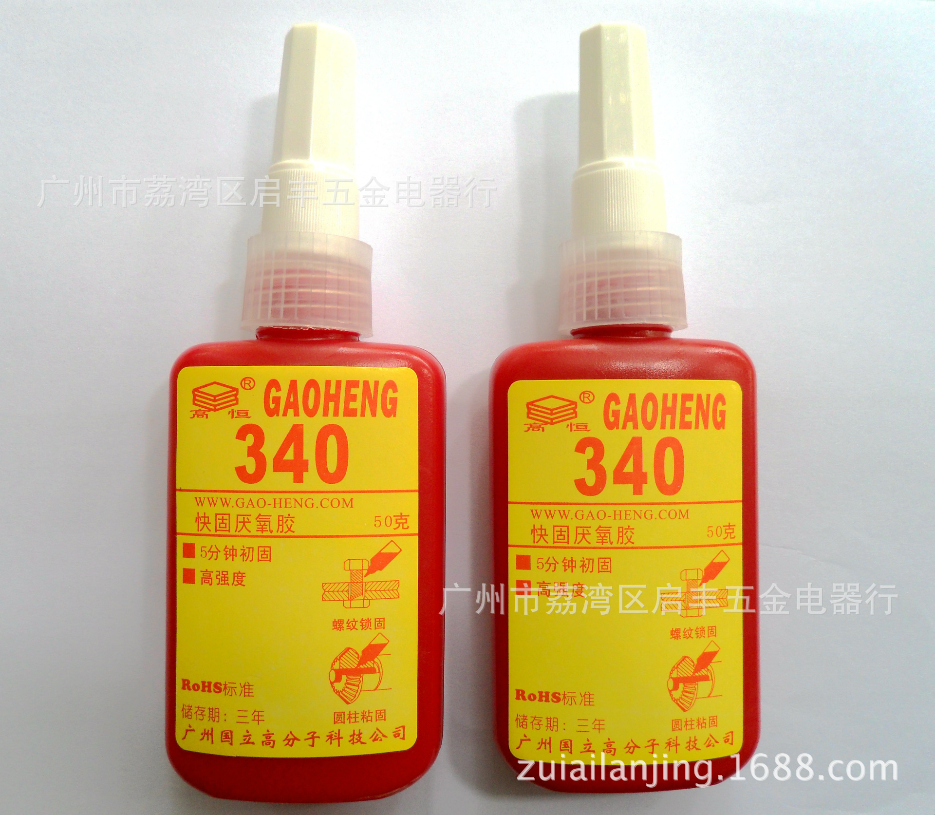 批發高恒厭氧膠 340厭氧膠 快固厭氧膠  國立厭氧膠