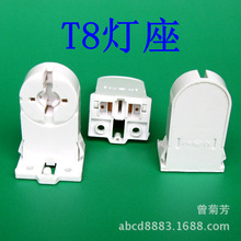结实耐用T8老化测试灯座 T8灯座 品质佳