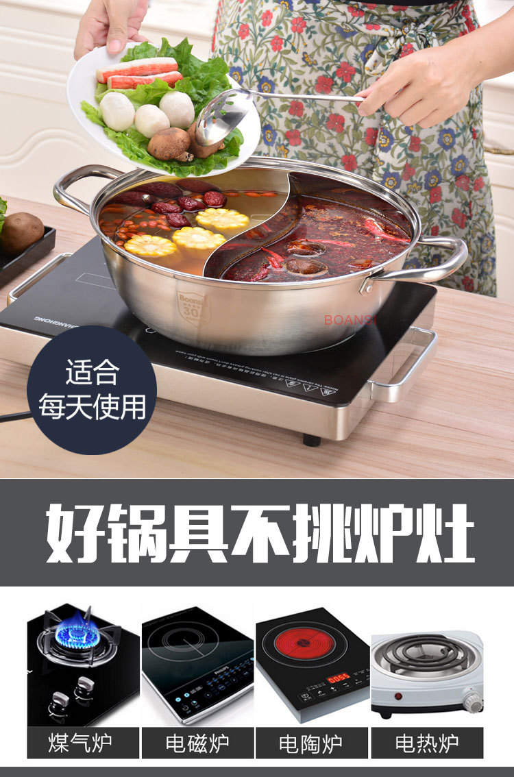 鸳鸯火锅-副本2_15