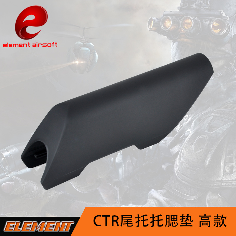 CTR托锦明浩威水蛋后托托腮片尾托配件改装