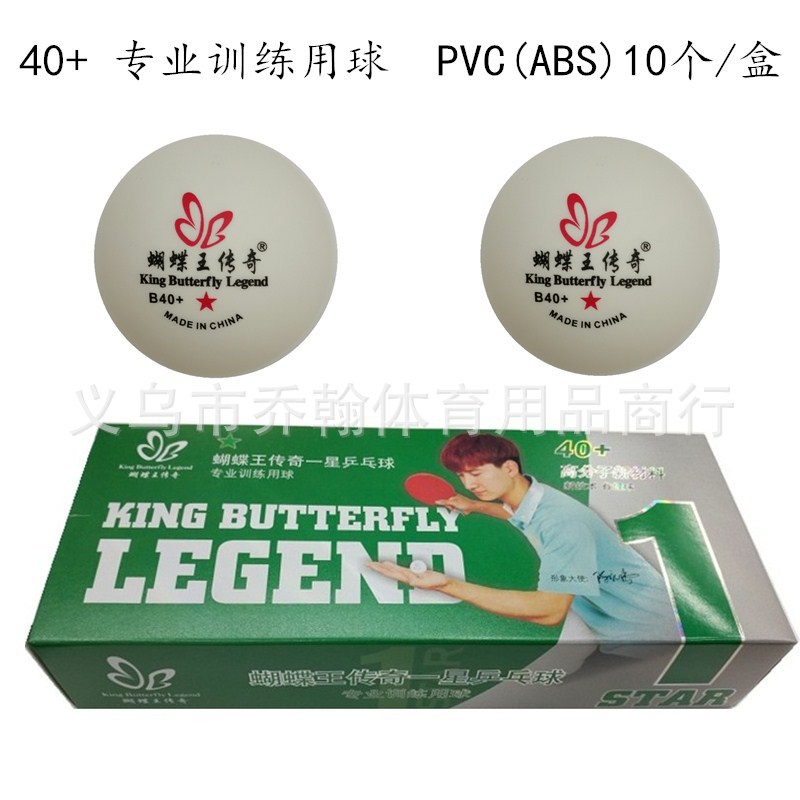 One star 40 + mm Table Tennis New Material ABS yellow white train match Table Tennis Manufactor Direct selling
