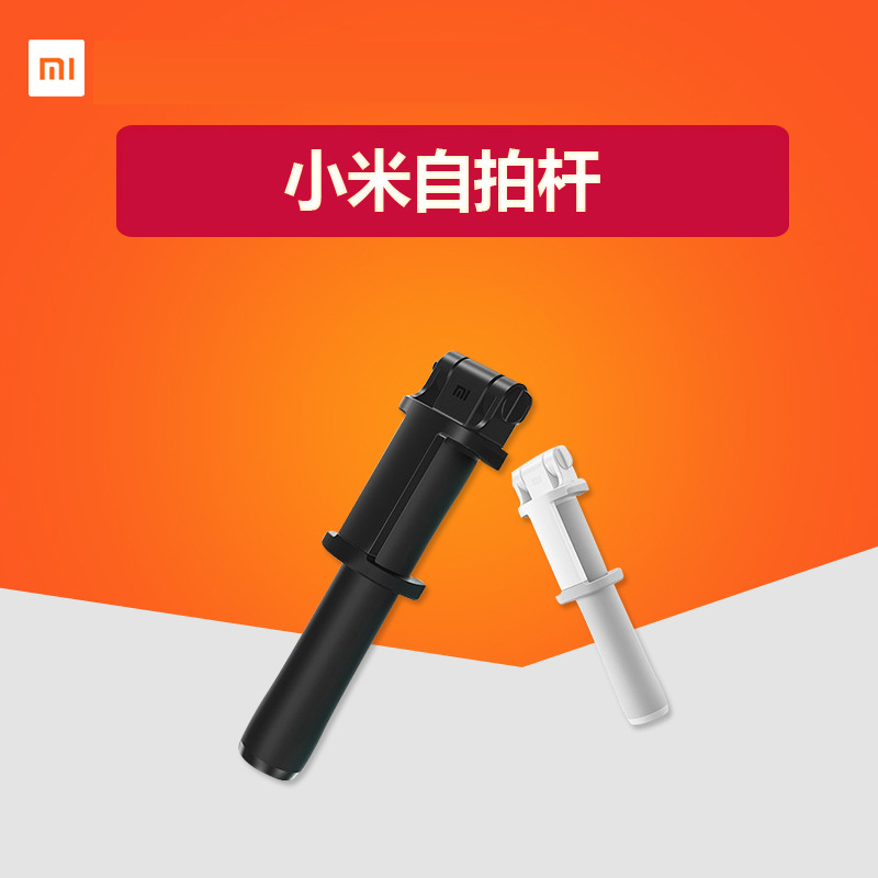 Bâton selfie - Ref 3386486 Image 1