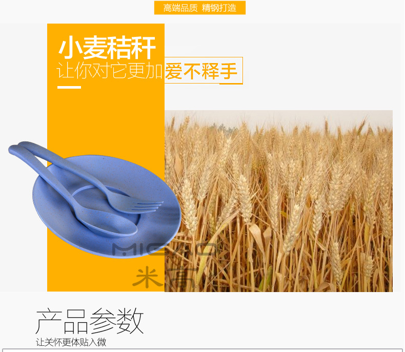 小麦塑料全套餐具_02_副本