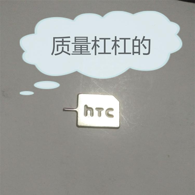 配件HTC取卡针冲压件厂家定做冲压件五金件不锈钢件手机取卡针|ms