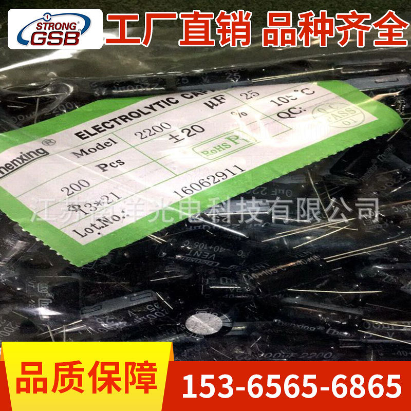 Supply all series of aluminum electrolytic capacitors 2200uf/25V…