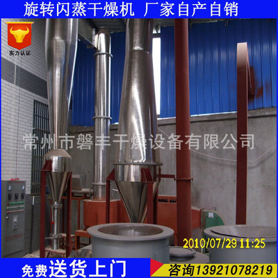 XSG系列快速闪蒸快速干燥机 J酸干燥机 木薯渣烘干机 豆粕干燥机|ru