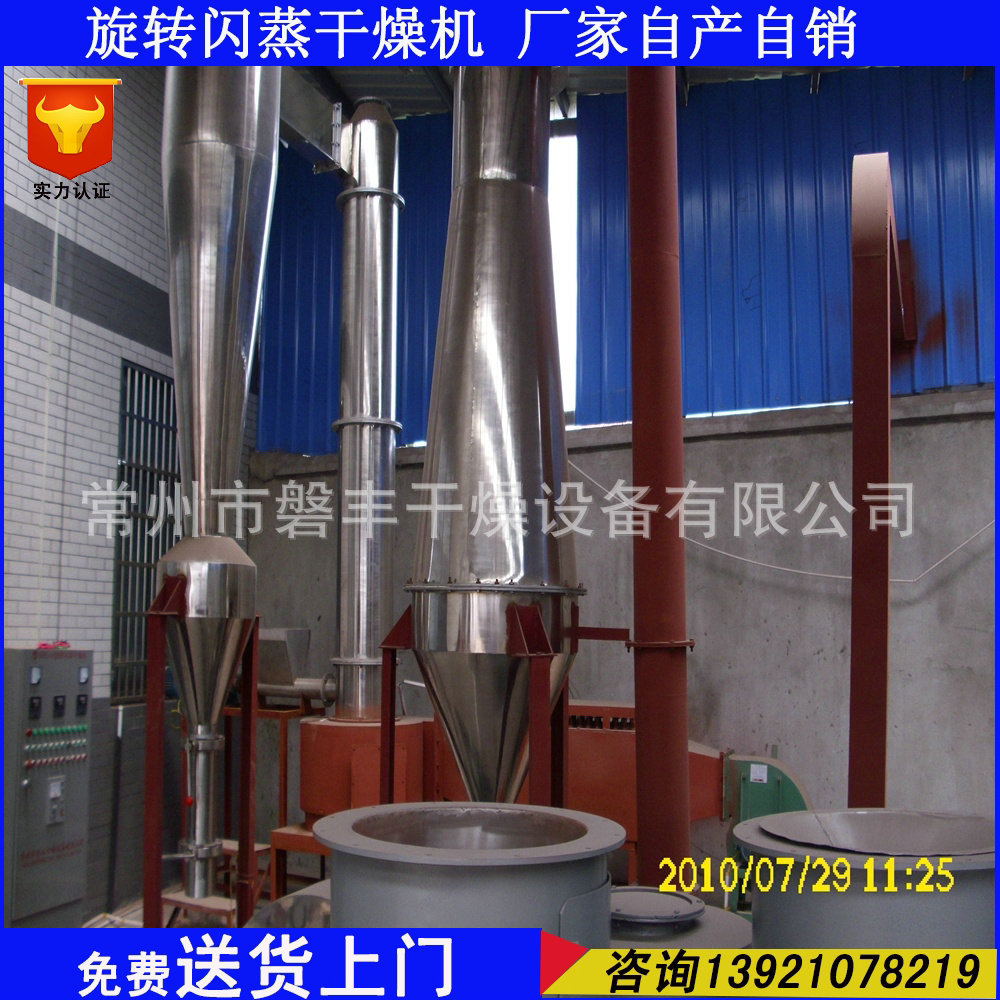 XSG系列快速闪蒸快速干燥机 J酸干燥机 木薯渣烘干机 豆粕干燥机|ru