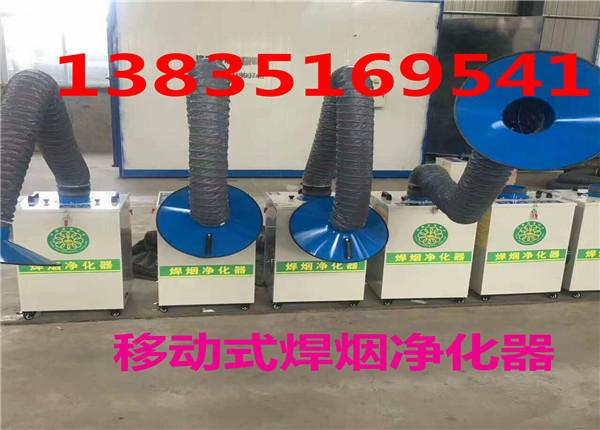 焊煙凈化器