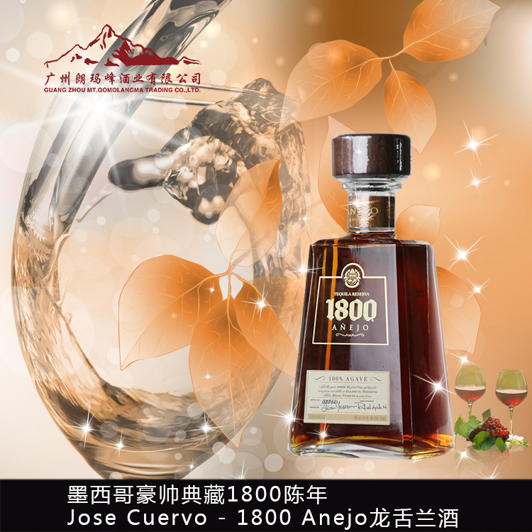 墨西哥豪帅典藏1800陈年Jose Cuervo - 180