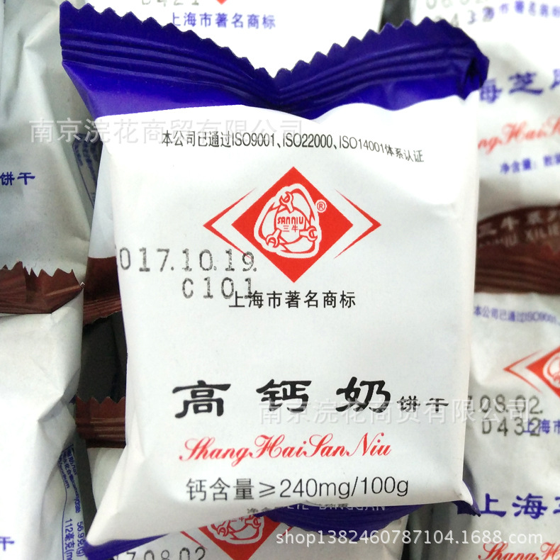 三牛高钙奶饼干 高钙饼干 上海特产 独立包 一箱10斤