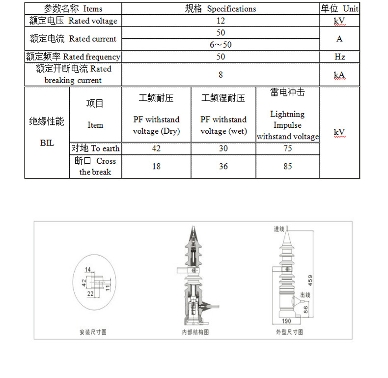 封闭式喷射熔断器 陶瓷PRW12喷射式熔断器 10KV户外封闭式熔断器