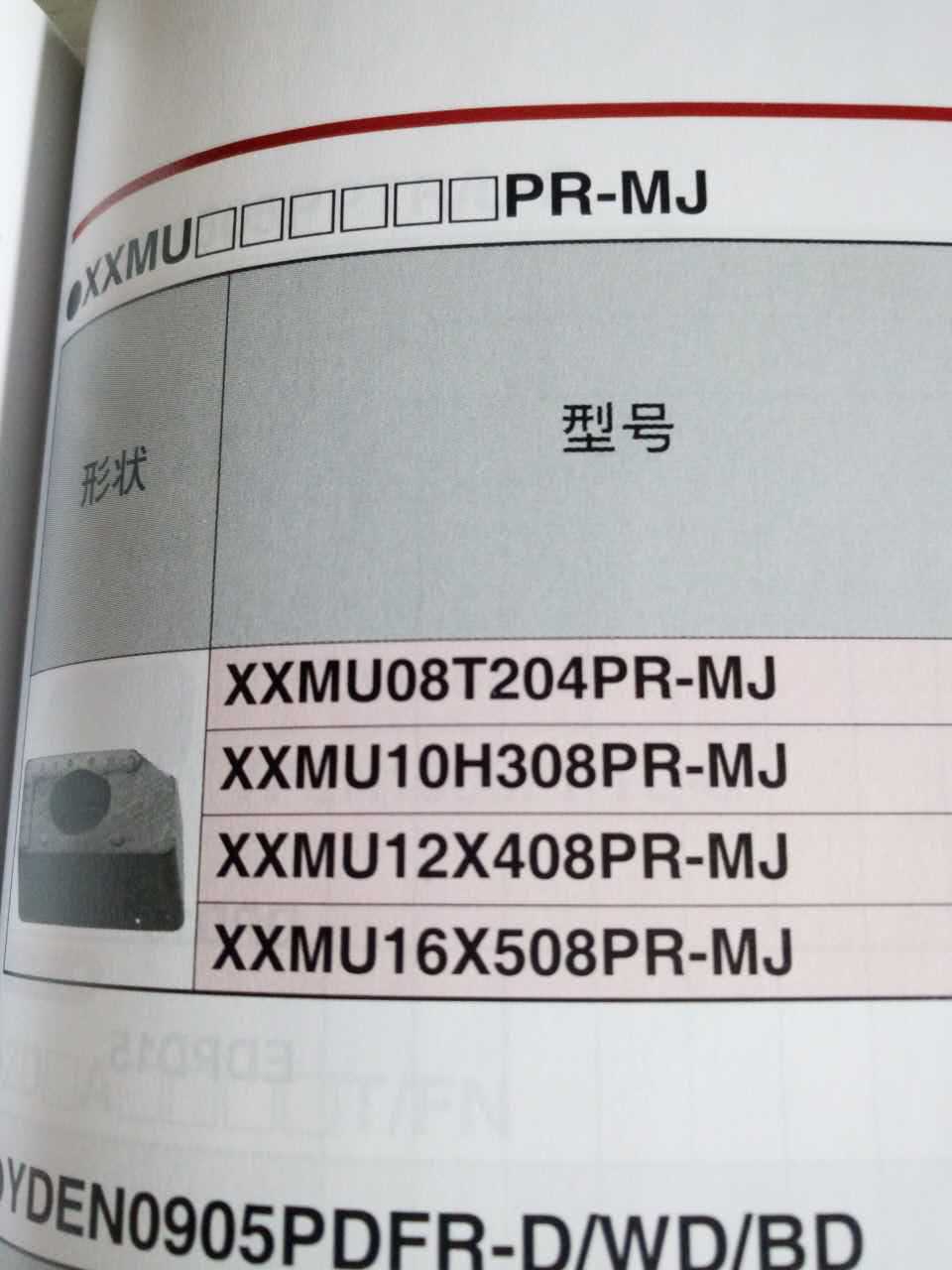 济南进口泰珂洛东芝铣刀片XXMU10H308RP-MJ AH120
