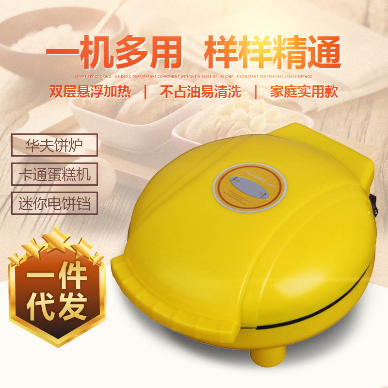 批发家用卡通迷你全自动早餐蛋糕机　多功能双面加热煎烤电饼铛|ru