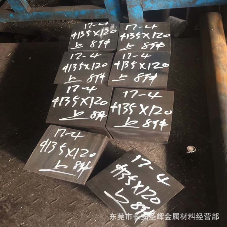 供应日本进口17-4ph精板/光板　SUS630不锈钢 固溶时效630钢板