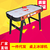 Desk- atmosphere Hockey children Puzzle Table Hockey platform Mini Selling Hockey Table