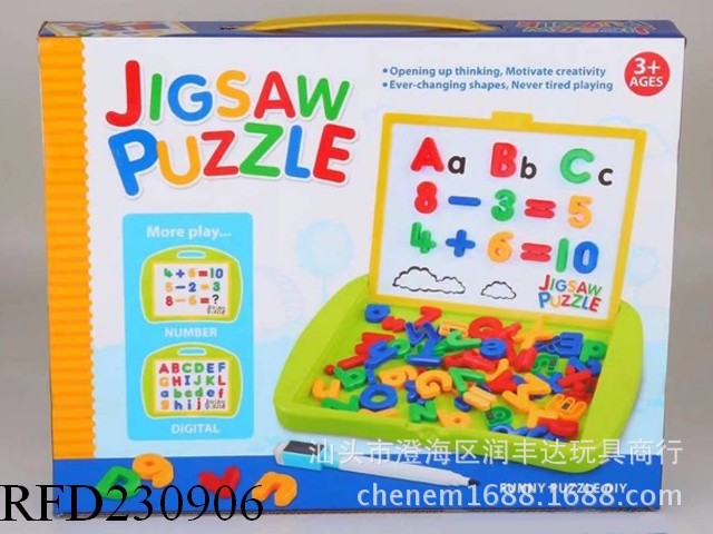 儿童数字字母拼图学习板幼儿益智早教塑料玩具磁性拼图板教具