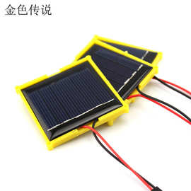 配线太阳能电池板3V100MA 免焊接 diy电子积木手工模型电源配件