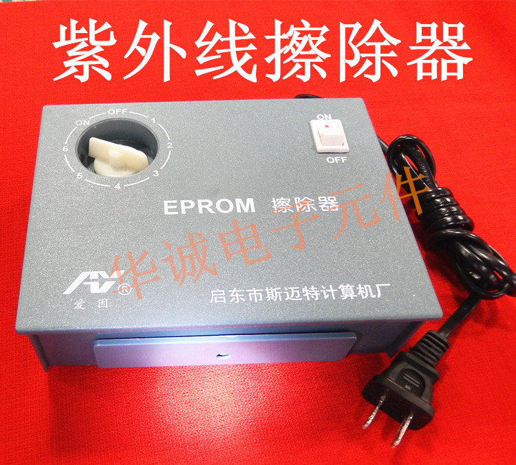 高效快速紫外线擦除器,EPROM擦除器 擦除机 可用于UV固化或显影