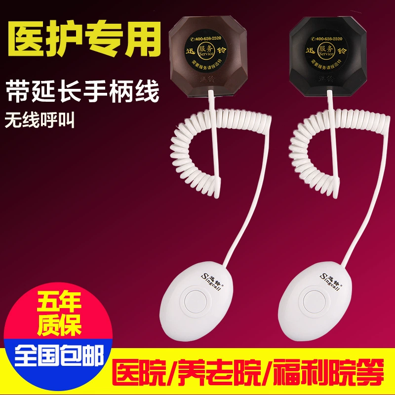 Xunling APE560 больничный инфузионный зал для престарелых домашний звонок с ручкой удлинительная линия вызывающего абонента больничный Беспроводной Вызов