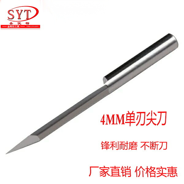 平底尖刀加长45mm锥度4MM雕刻尖刀数控精雕机雕刻机刀具浮雕刀具