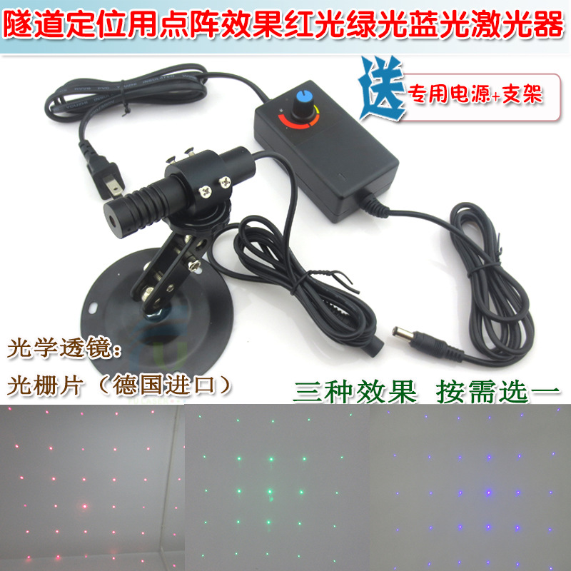 可调光点大小激光头模组 隧道定位用点阵效果红光绿光蓝光激光器