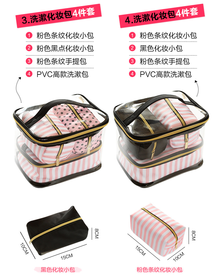 化妆包组合-爆款_04