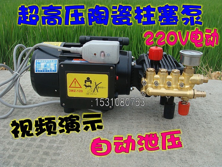 农用220V电动喷雾器打药机/园林自吸抽水灌溉高压三缸柱塞泵