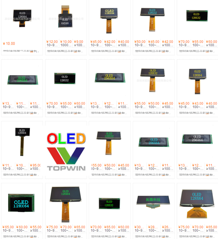 厂家SSD1305ssd1306SSD1309SH1106SH1107SSD1351SSD1331SSD1332