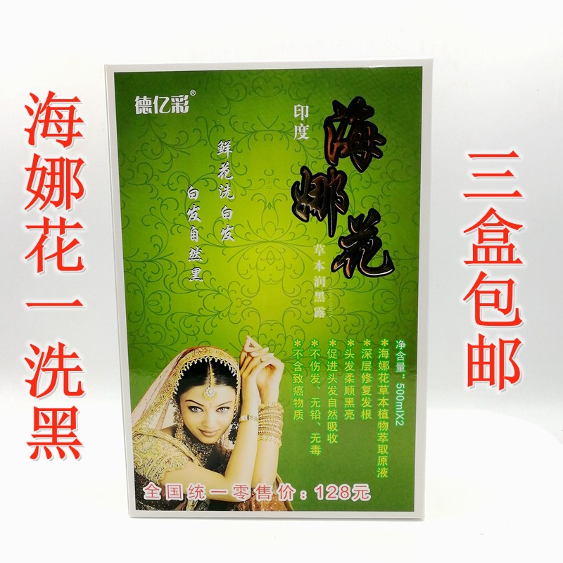 beauty salon Hairdressing Supplies Dedicated wholesale Henna A black wash Shimizu scalp Hair cream wholesale 500ml