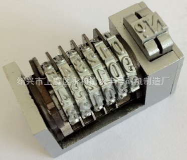 高档平压烫金号码机 自动跳数烫印码头 加热打码机 烙印号码头