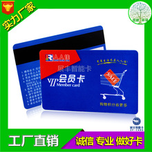 工厂制作PVC磁条卡 商场超市会员卡 酒店房卡 游戏芯片ic卡定制
