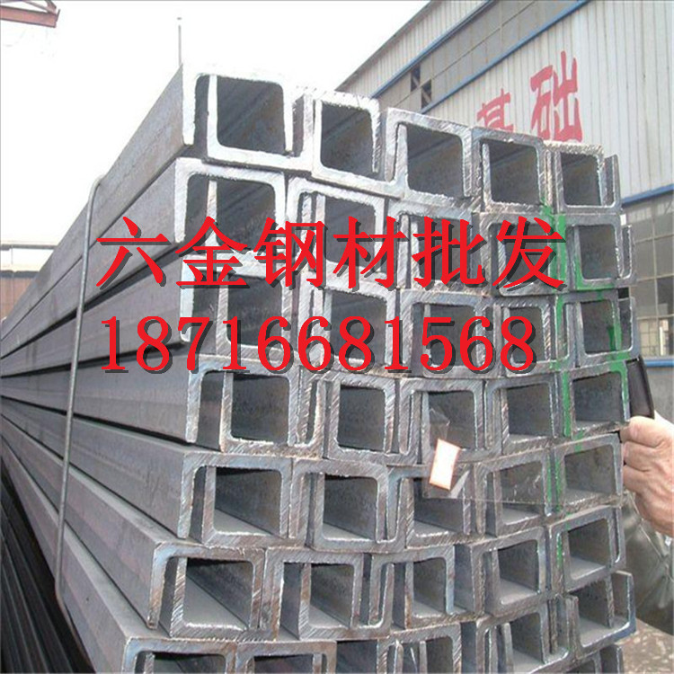 合川卖槽钢的地方 热镀锌槽钢  批发现货批发