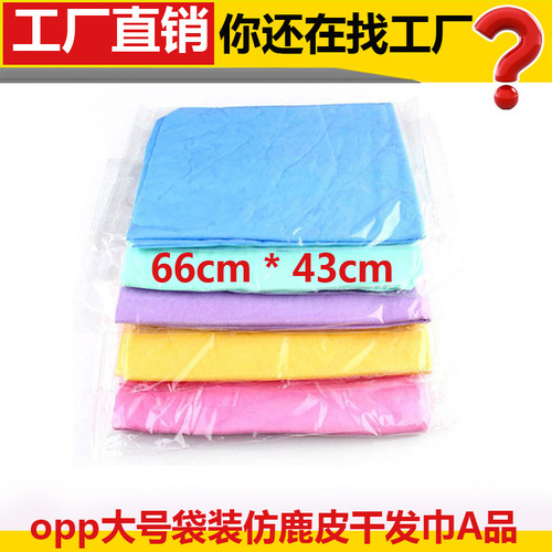 Large thickened imitation deerskin towel for car OPP bagged A-grade dry hair absorbent towel pet towel multi-purpose car towel