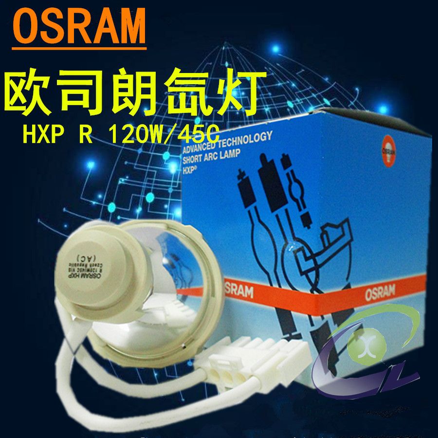 OSRAM HXP R 120W/45C VIS灯泡 LEICA莱卡EL6000汞灯显微镜金卤灯