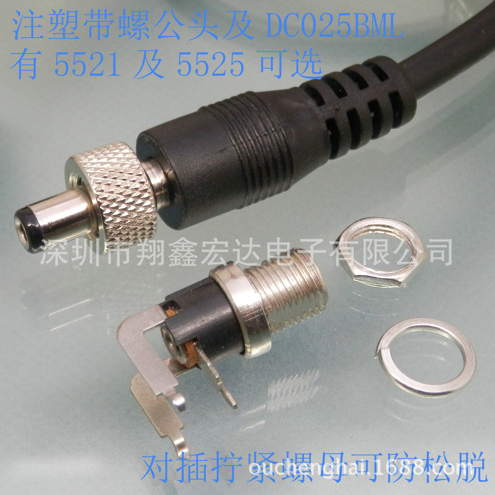 厂家直销2507 2.5*0.7*6注塑式DC直流电源线插头母头