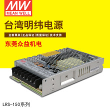 γصԴLRS-150-24 150W 24VֱԴNES-150-24