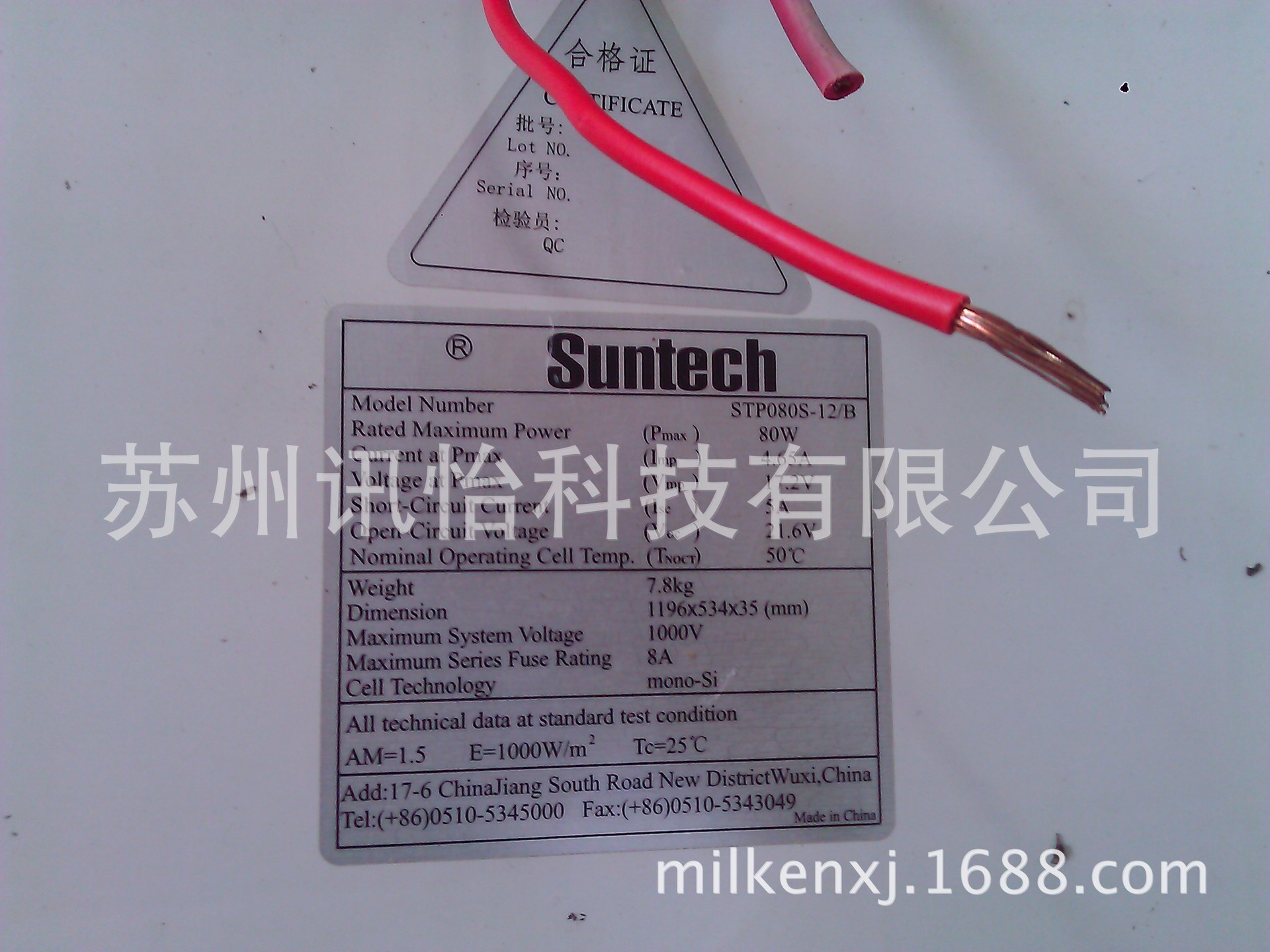 淄博市法森光伏建筑一体化铭板模切彩印厂-太阳能路灯PET铭牌标签
