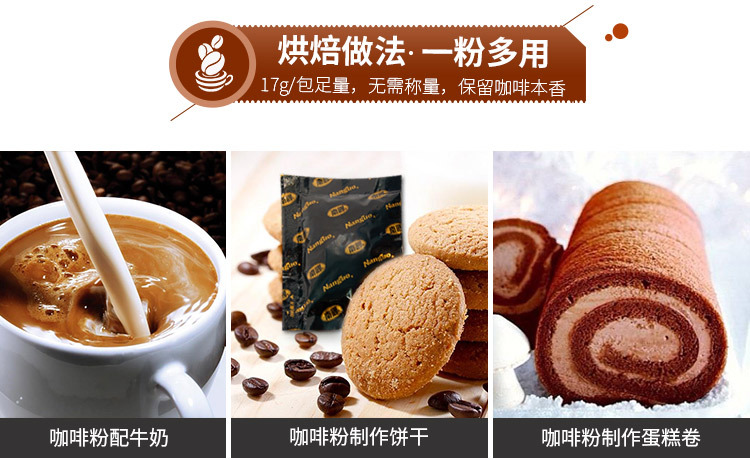 炭烧咖啡680g_09