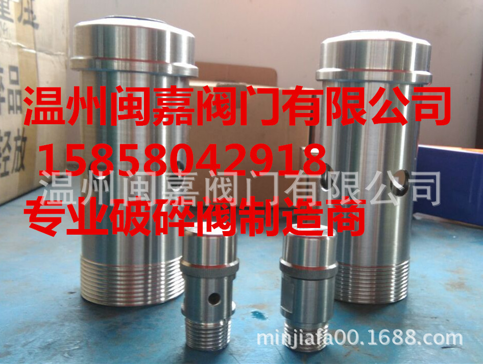 卫生级真空负压安全阀 真空负压安全阀 卫生级安全阀