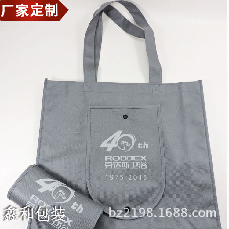 供应无纺布折叠袋 带纽扣环保袋印logo 钱包式手提广告购物袋定