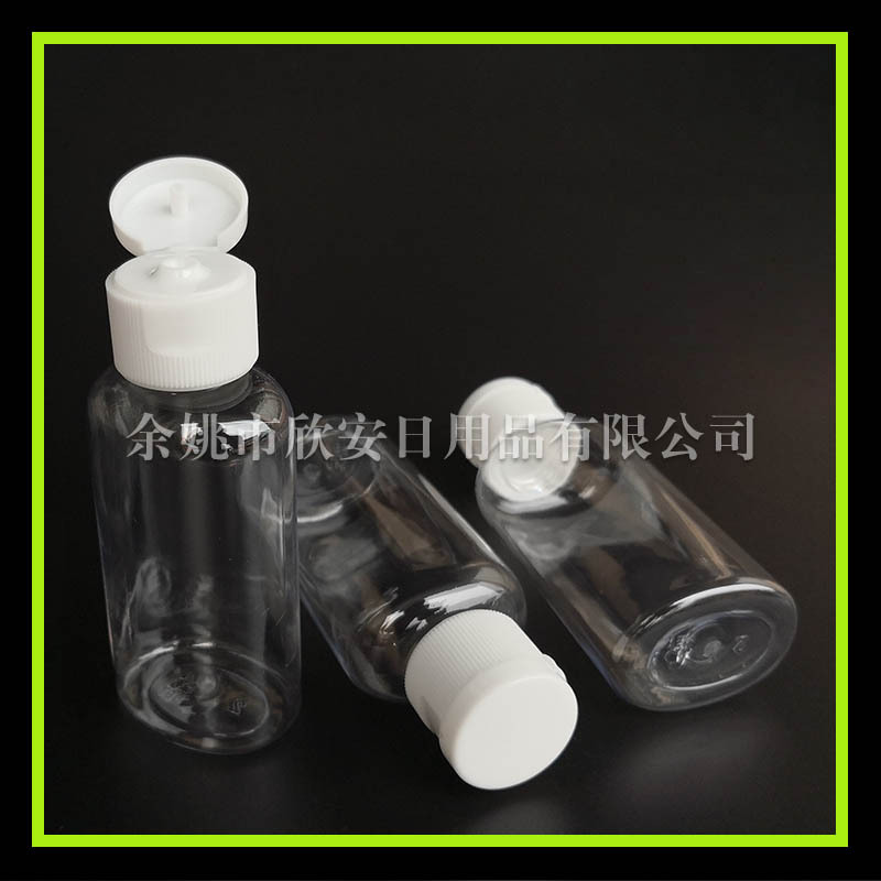 乳液瓶50ml纯露瓶鱼饵小药瓶 掀盖瓶 扁瓶 爽肤水瓶 洗发水小样瓶